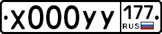 %D0%A5000%D0%A3%D0%A3177
