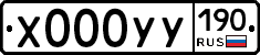 %D0%A5000%D0%A3%D0%A3190