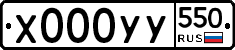 %D0%A5000%D0%A3%D0%A3550