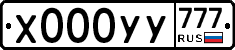 %D0%A5000%D0%A3%D0%A3777
