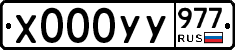 %D0%A5000%D0%A3%D0%A3977