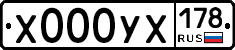 %D0%A5000%D0%A3%D0%A5178