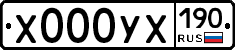 %D0%A5000%D0%A3%D0%A5190