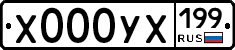 %D0%A5000%D0%A3%D0%A5199