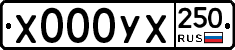 %D0%A5000%D0%A3%D0%A5250