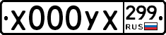 %D0%A5000%D0%A3%D0%A5299