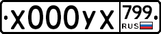 %D0%A5000%D0%A3%D0%A5799