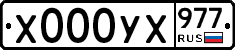 %D0%A5000%D0%A3%D0%A5977