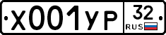 %D0%A5001%D0%A3%D0%A032