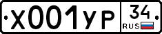 %D0%A5001%D0%A3%D0%A034