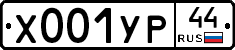 %D0%A5001%D0%A3%D0%A044