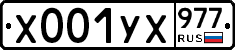 %D0%A5001%D0%A3%D0%A5977