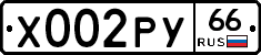 %D0%A5002%D0%A0%D0%A366