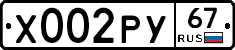 %D0%A5002%D0%A0%D0%A367