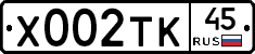 %D0%A5002%D0%A2%D0%9A45