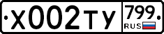 %D0%A5002%D0%A2%D0%A3799