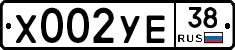 %D0%A5002%D0%A3%D0%9538