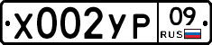 %D0%A5002%D0%A3%D0%A009