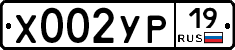 %D0%A5002%D0%A3%D0%A019