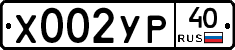 %D0%A5002%D0%A3%D0%A040