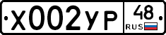%D0%A5002%D0%A3%D0%A048