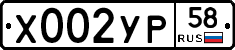 %D0%A5002%D0%A3%D0%A058