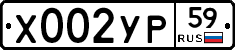 %D0%A5002%D0%A3%D0%A059