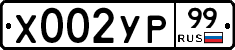 %D0%A5002%D0%A3%D0%A099