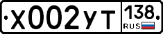 %D0%A5002%D0%A3%D0%A2138