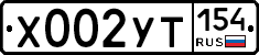 %D0%A5002%D0%A3%D0%A2154