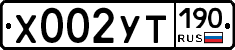 %D0%A5002%D0%A3%D0%A2190