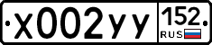 %D0%A5002%D0%A3%D0%A3152