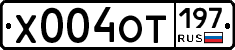 %D0%A5004%D0%9E%D0%A2197