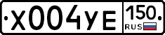 %D0%A5004%D0%A3%D0%95150