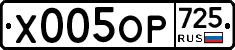 %D0%A5005%D0%9E%D0%A0725