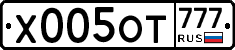 %D0%A5005%D0%9E%D0%A2777