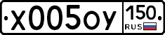 %D0%A5005%D0%9E%D0%A3150