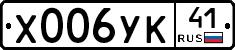 %D0%A5006%D0%A3%D0%9A41