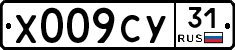 %D0%A5009%D0%A1%D0%A331