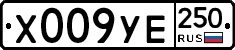 %D0%A5009%D0%A3%D0%95250