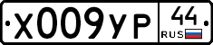 %D0%A5009%D0%A3%D0%A044