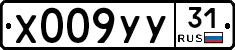 %D0%A5009%D0%A3%D0%A331