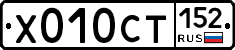 %D0%A5010%D0%A1%D0%A2152