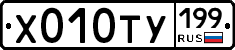 %D0%A5010%D0%A2%D0%A3199