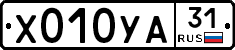 %D0%A5010%D0%A3%D0%9031