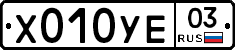 %D0%A5010%D0%A3%D0%9503