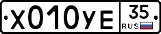 %D0%A5010%D0%A3%D0%9535