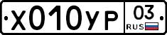 %D0%A5010%D0%A3%D0%A003