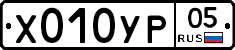 %D0%A5010%D0%A3%D0%A005
