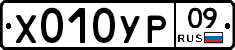 %D0%A5010%D0%A3%D0%A009